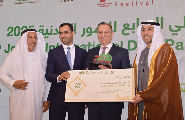 افتتاح المهرجان الدولي السابع للتمور الأردنية بعمّان 2025 بالتعاون مع وزارة الزراعة وجمعية التمور الأردنية وبإشراف جائزة خليفة الدولية لنخيل التمر والابتكار الزراعي 