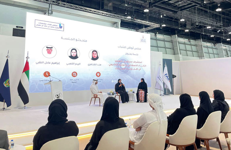 «مؤسسات الشيخ محمد بن خالد آل نهيان» تشارك في معرض ومؤتمر واجهة التعليم 2025 ضمن أكثر من 500 جهة تعليمية 