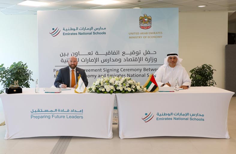 تفاهم بين وزارة الاقتصاد ومدارس الإمارات الوطنية