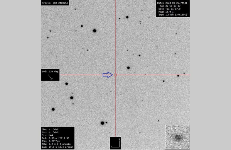 مرصد الختم الفلكي يوثق ظاهرة انفجار كوني قوية