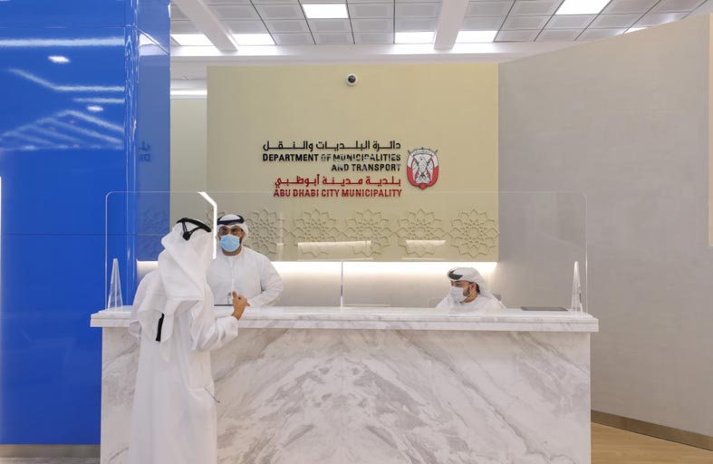 بلدية مدينة أبوظبي تؤهل صالة مركز إسعاد المتعاملين الرئيسي وفقاً لأفضل الممارسات العالمية