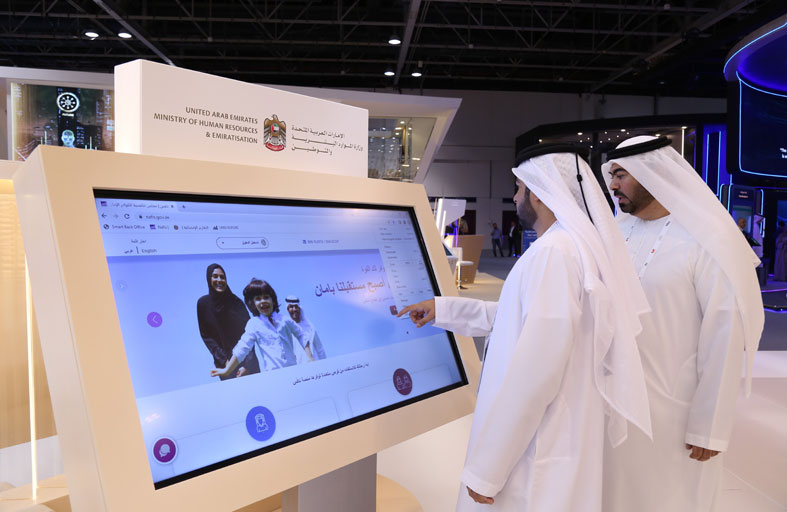 الموارد البشرية والتوطين تعرض أحدث أنظمتها الذكية في جيتكس