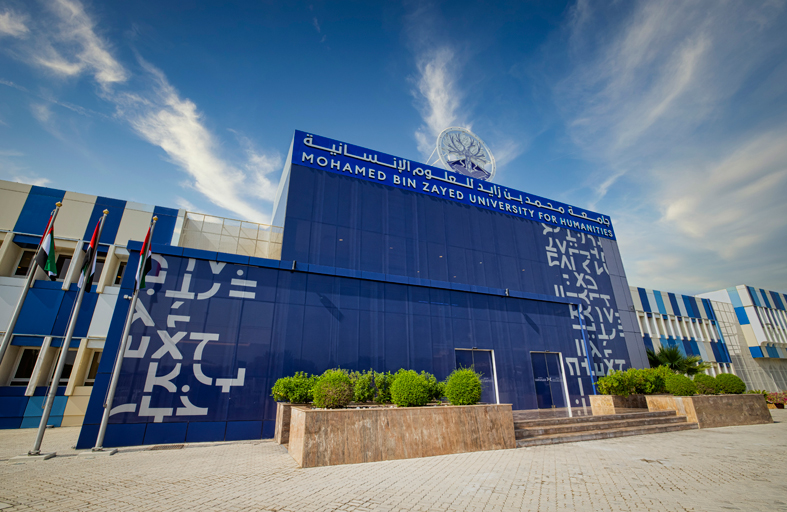 إدراج «إرث الشيخ زايد في التعايش السلمي» ضمن برامج جامعة محمد بن زايد للعلوم الإنسانية