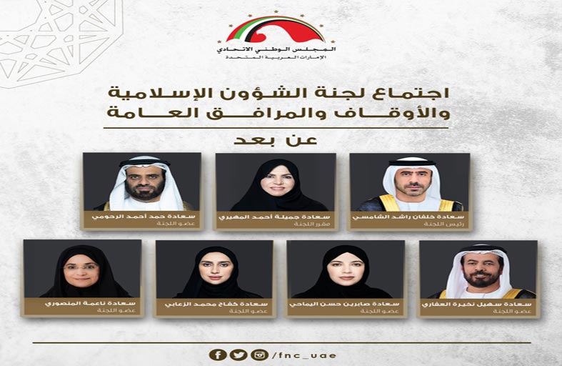 لجنة بالوطني الاتحادي تطلع على خطة عملها لمناقشة موضوع سياسة وزارة الطاقة والبنية التحتية