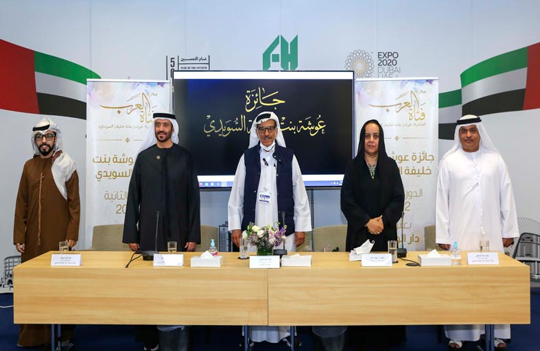 انطلاق الدورة الثانية من جائزة عوشة بنت خليفة السويدي تحت شعار «دار الوصل»