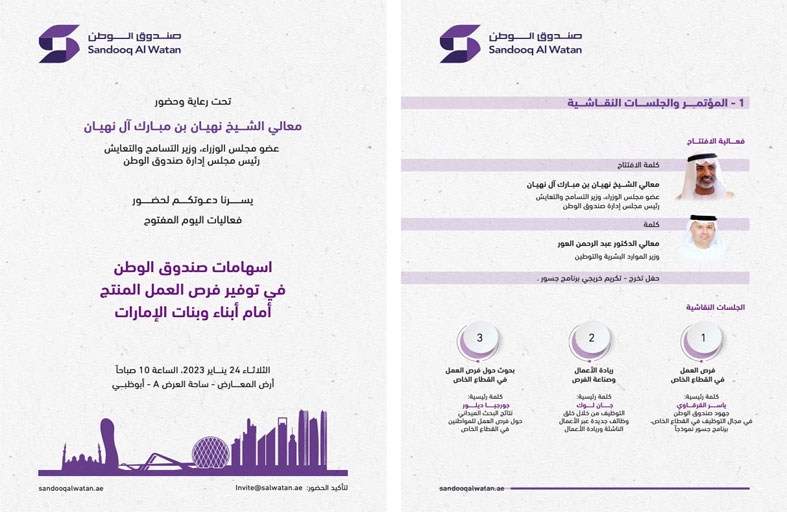 نهيان بن مبارك يشهد انطلاق فعاليات اليوم المفتوح لصندوق الوطن 24 يناير