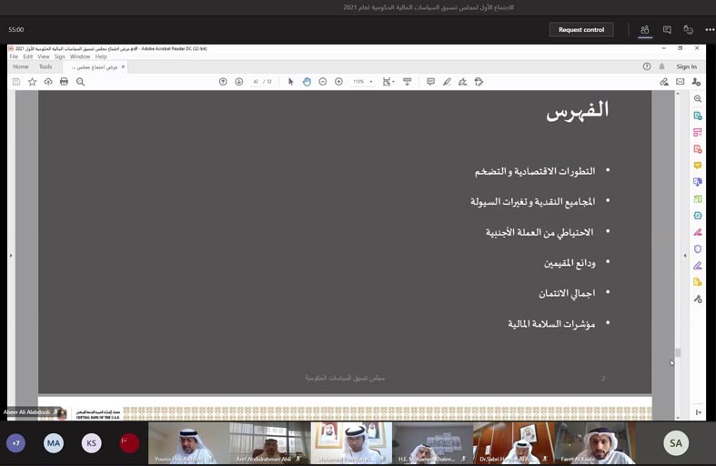 وزارة المالية تعقد أولى اجتماعات مجلس تنسيق السياسات المالية الحكومية لعام 2021 