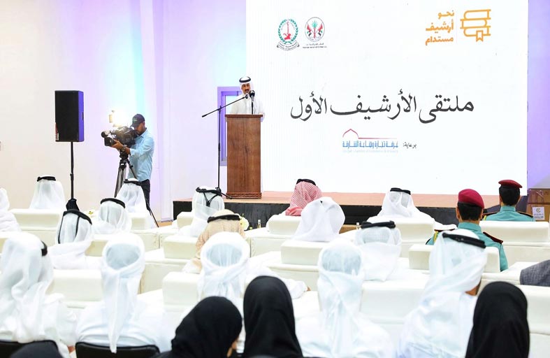 مركز جمعة الماجد للثقافة والتراث يشارك في «ملتقى الأرشيف الأول» 