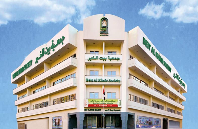 «بيت الخير» تعزز نشاطها الخيري والرقمي في عام 2022