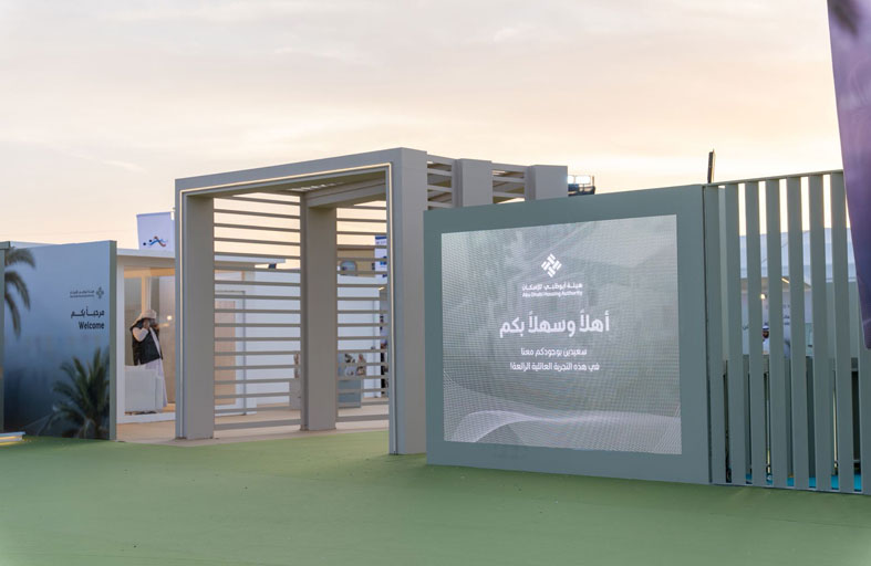 «أبوظبي للإسكان» تشارك في «ملتقى أبوظبي الأسري الخامس»