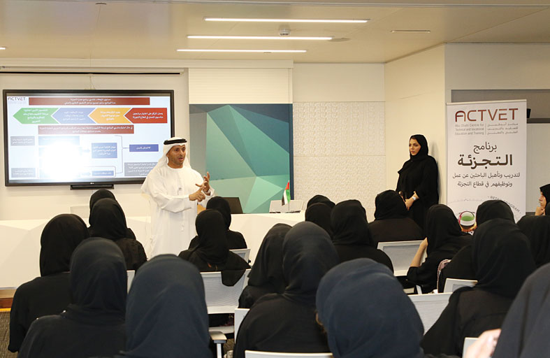 أبوظبي التقني يواصل بنجاح تدريب المواطنين عن بعد ضمن برنامجه الوطني لتجارة التجزئة