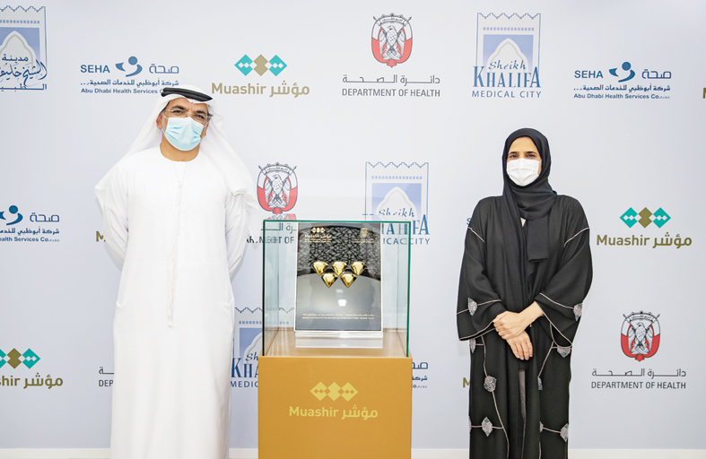 «صحة أبوظبي» تمنح مدينة الشيخ خليفة الطبية خمس ماسات