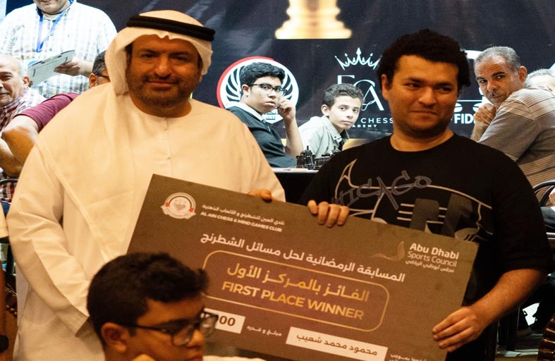 توزيع الجوائز الكبرى للمسابقة الرمضانية لحل مسائل الشطرنج في مصر