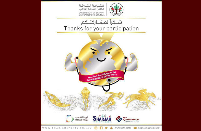 «الشارقة الرياضي» يختتم مبادرته الرياضية الافتراضية 