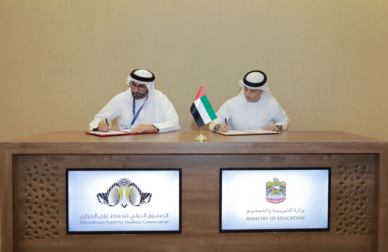 وزارة التربية توقع مذكرة تفاهم مع الصندوق الدولي للحفاظ على الحبارى