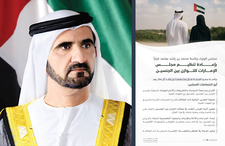مجلس الوزراء برئاسة محمد بن راشد يعتمد قرارا بإعادة تنظيم مجلس الإمارات للتوازن بين الجنسين