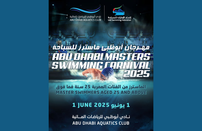 200 سباح وسباحة في «أبوظبي ماسترز» استعدادا للألعاب العالمية 2026