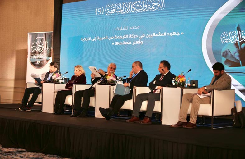 150 مشاركاً في مؤتمر الترجمة وإشكالات المثاقفة التاسع بالدوحة
