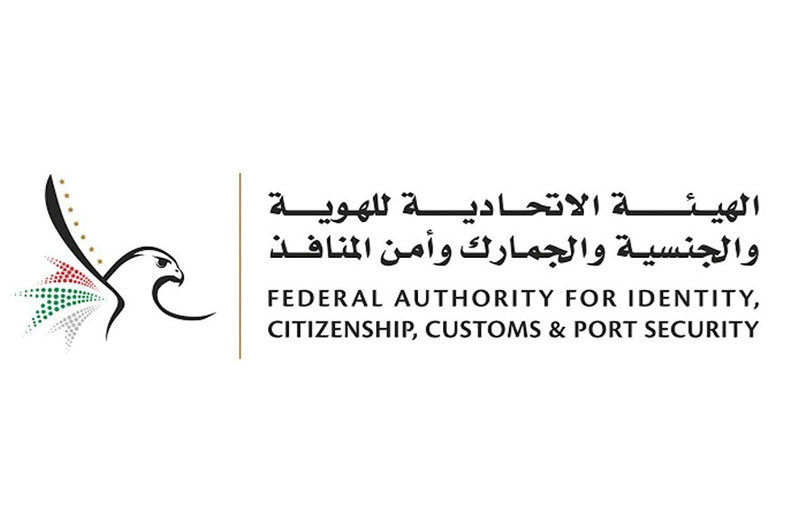 إلغاء العمل بـ «قسيمة الإقامة» والاعتداد ببطاقة «هوية المقيم» بديلا.. اعتبارا من 11 أبريل