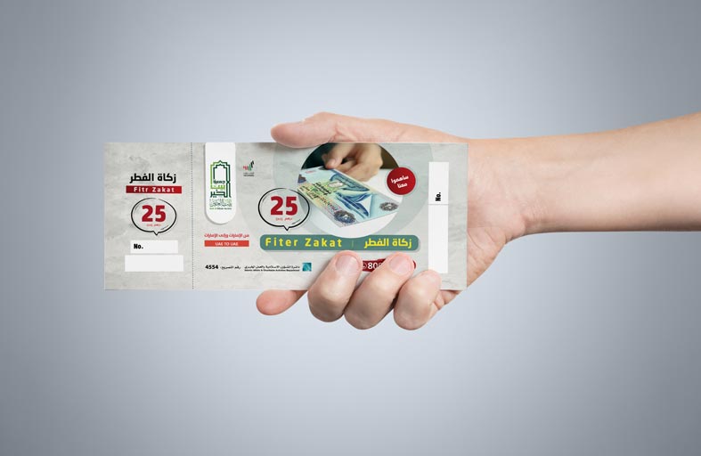 «بيت الخير» تستعد لتنفيذ مشروع زكاة الفطر