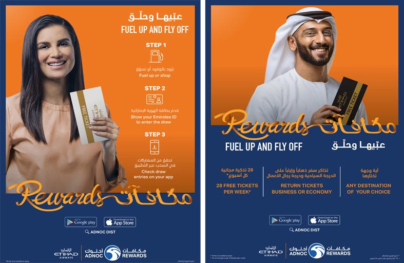 أدنوك للتوزيع تطلق المرحلة التالية من برنامج المكافآت المميز الخاص بالشركة