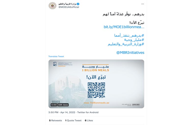 سباق عطاء المؤسسات الحكومية و الشركات والمدارس .. تنافس مجتمعي شريف لدعم «المليار وجبة»