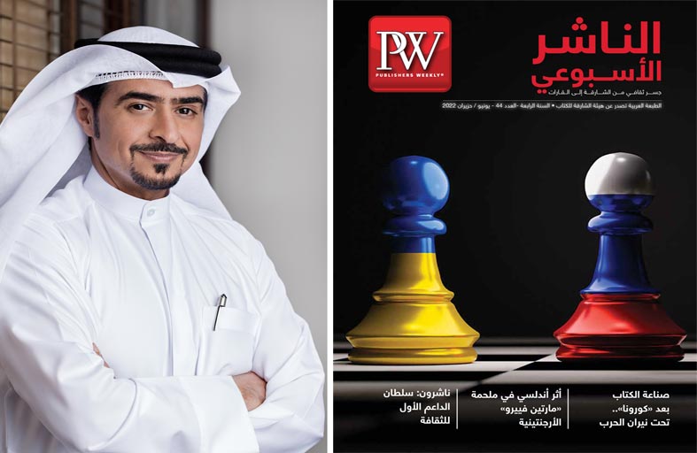 «الناشر الأسبوعي» تتابع تداعيات الحرب على صناعة الكتاب