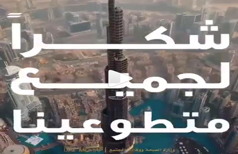 شكرا خط دفاعنا الأول 