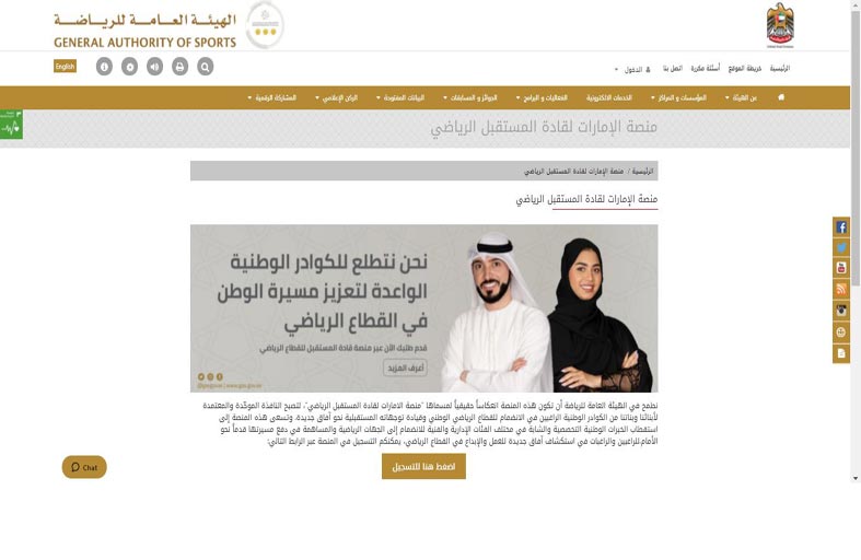 أحمد بالهول الفلاسي: المبادرة تجسيد عملي لريادة التغيير الإيجابي في القطاع الرياضي