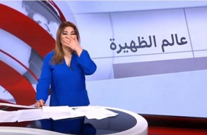 مذيعة عربية تدخل في نوبة من الضحك على الهواء 