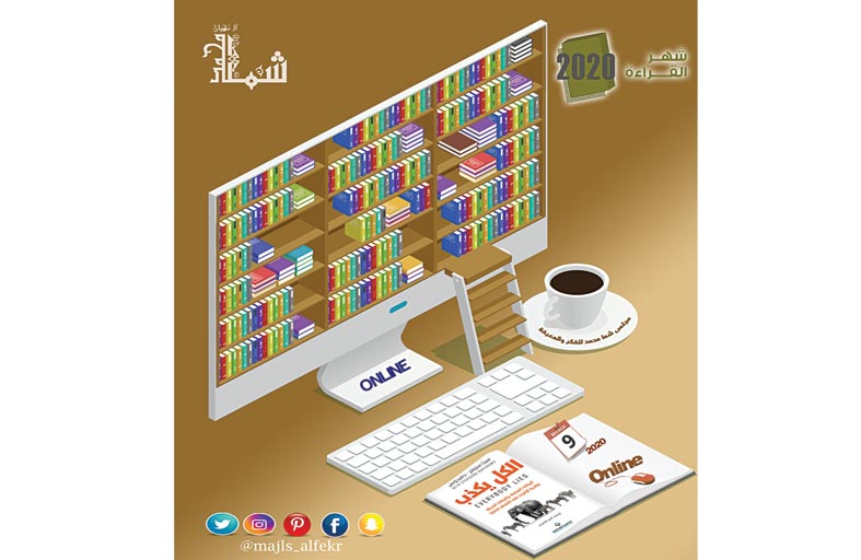 مبادرة لعقد الحوارات واللقاءات الفكرية باستخدام تقنيات التواصل الحديثة