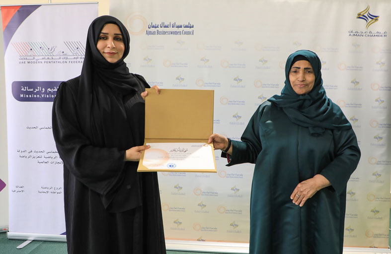 مجلس سيدات أعمال عجمان ينظم لقاءً حوارياً بعنوان (أسلوب حياة سعيدة) 