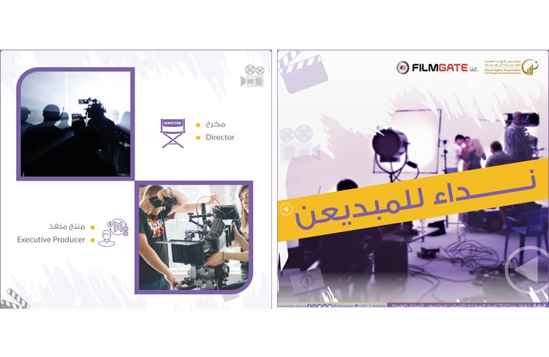 إنجاز المرحلة الثانية لإنتاج أول عمل درامي اجتماعي من صنع أصحاب الهمم