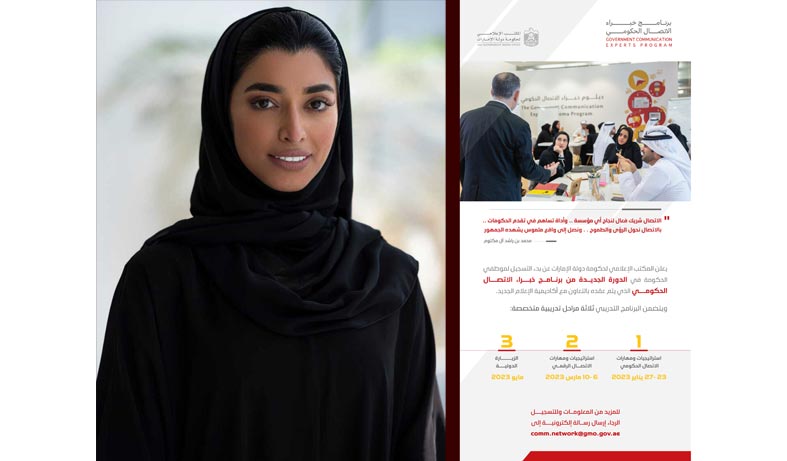 المكتب الإعلامي لحكومة الإمارات يطلق دورة جديدة من برنامج خبراء الاتصال الحكومي