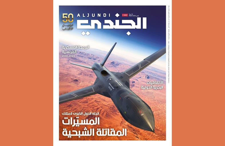 الجندي تشيد في عددها 602 بتنظيم الإمارات القمة العالمية للحكومات