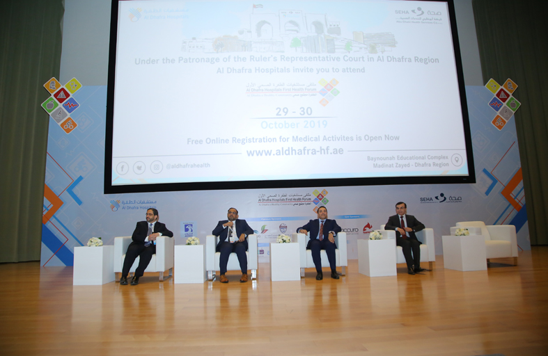 الملتقى الصحي الثاني لمستشفيات الظفرة 2023 ينطلق 31 أكتوبر الجاري