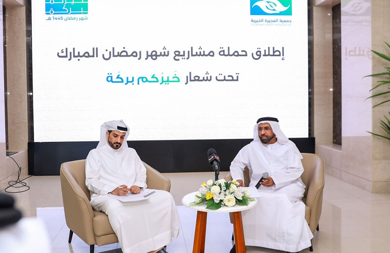 الفجيرة الخيرية تطلق حملة مشاريع رمضان للعام 2024