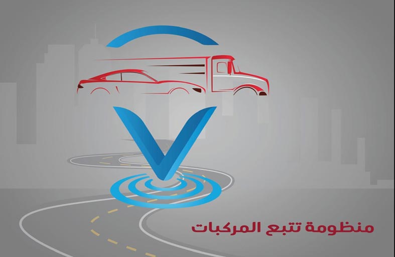 إطلاق مشروع تتبع بعض المركبات برأس الخيمة
