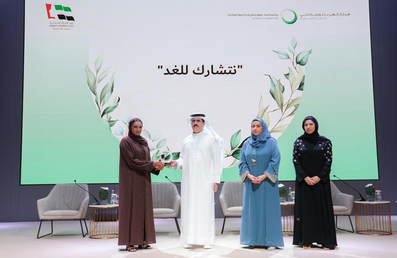 ديوا تنظم منتدى يوم المرأة الإماراتية العاشر تحت شعار (نتشارك للغد)