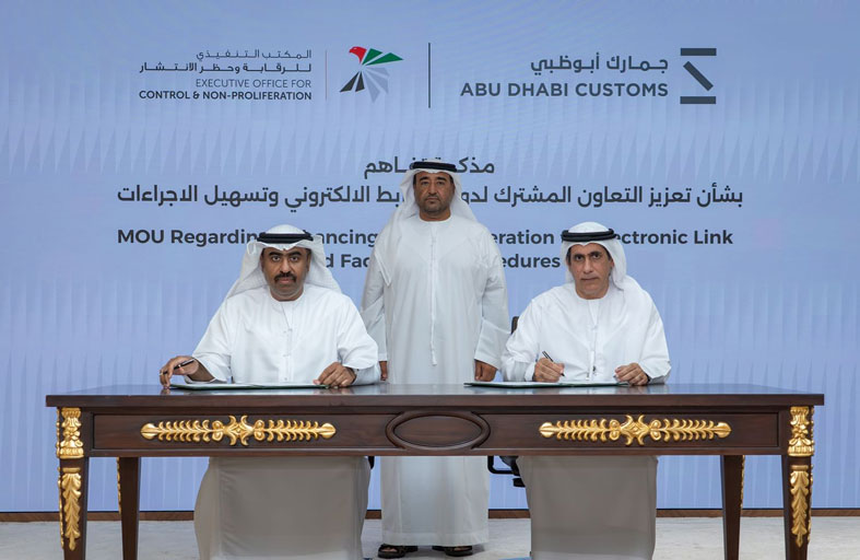 جمارك أبوظبي و«الرقابة وحظر الانتشار» يعززان التكامل الرقمي لدعم تصفير البيروقراطية