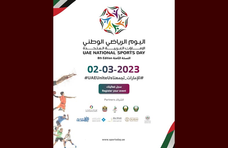 «هيئة الرياضة» و «اللجنة الأولمبية» تعلنان عن تفاصيل اليوم الرياضي الوطني