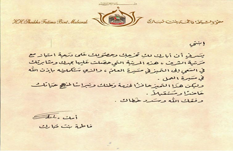 الشيخة فاطمة تكرم الخريجات المتفوقات من جامعتي الإمارات وزايد وكليات التقنية العليا