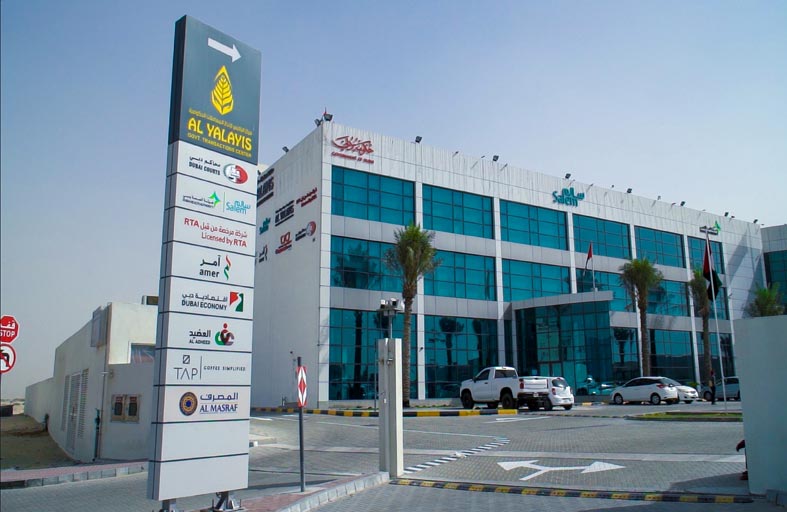 اقتصادية دبي: اليلايس لإنجاز المعاملات الحكومية أول مركز متكامل من نوعه بدبي تحت سقف واحد