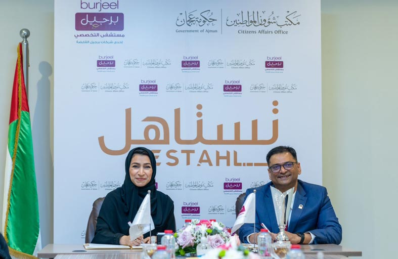 توقيع مذكرة تفاهم بين مكتب شؤون المواطنين في عجمان وبرجيل القابضة