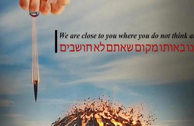  اختراق الموقع الإلكتروني لجيروزاليم بوست الإسرائيلية