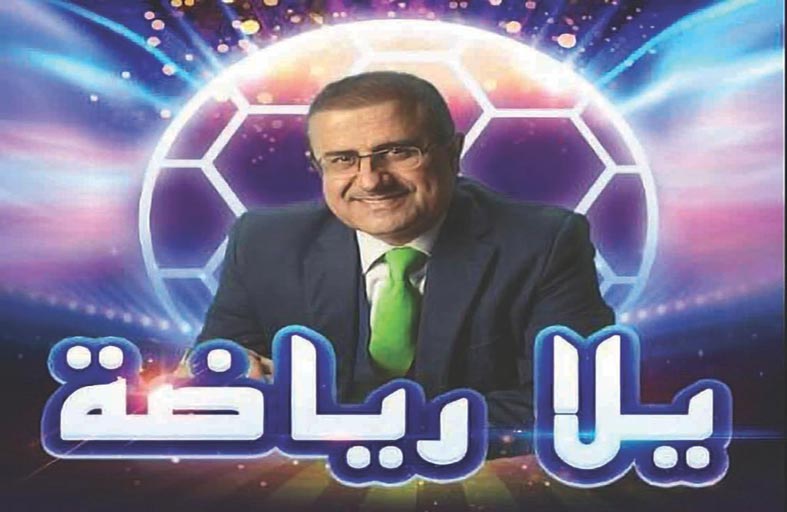 «مجموعة يلا» تطلق البرنامج الإذاعي «يلا رياضة» 