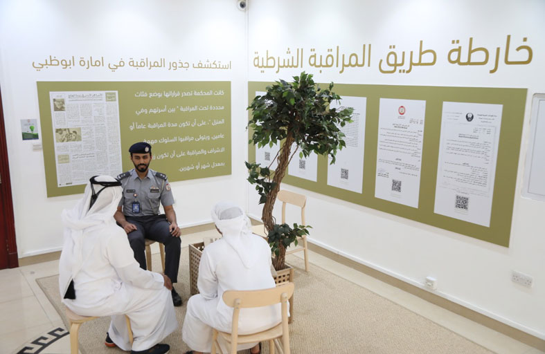شرطة أبوظبي تُطلق 3 منصات تفاعلية لدعم المحكُومين بالمراقبة الإلكترونية