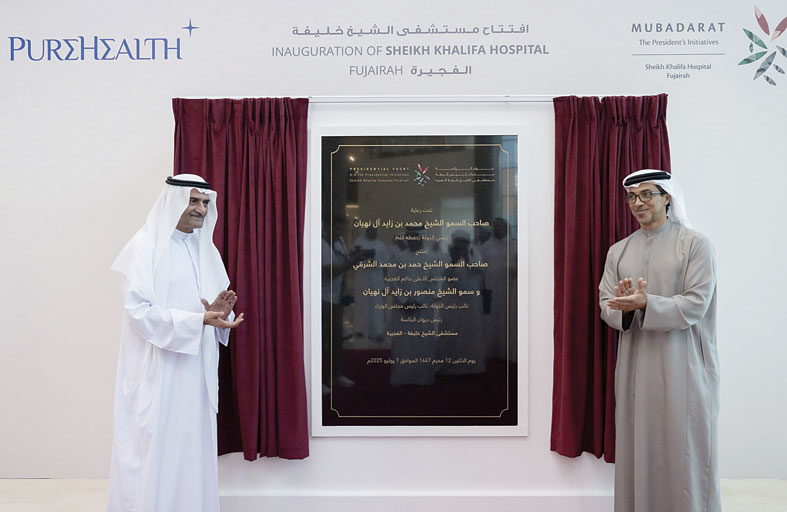 برعاية رئيس الدولة .. حمد الشرقي ومنصور بن زايد يفتتحان مستشفى الشيخ خليفة في الفجيرة ضمن مبادرات رئيس الدولة بتكلفة 843 مليون درهم