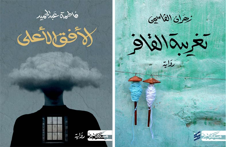 الإعلان عن القائمة القصيرة للجائزة العالمية للرواية العربية 2023