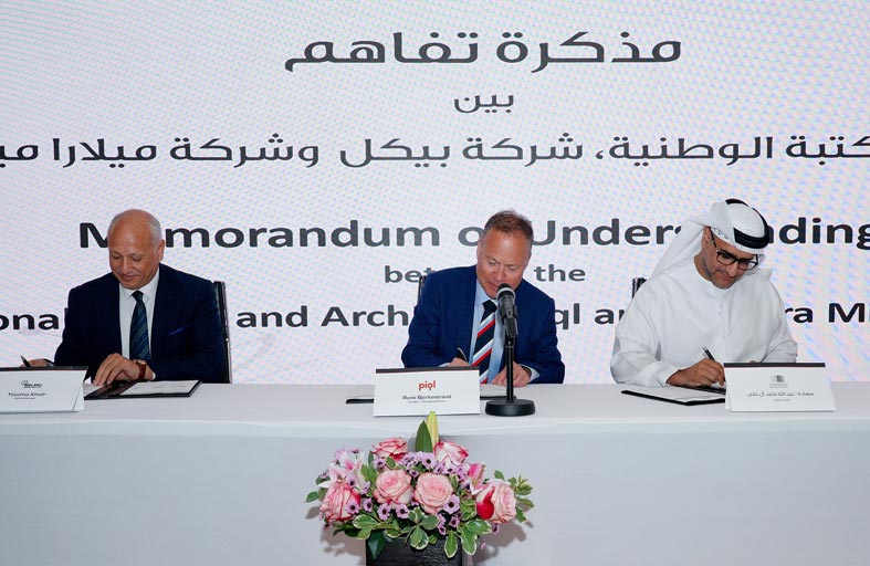 الأرشيف والمكتبة الوطنية مركز متميز تتضافر فيه خبرة الأرشيف وتقنيات بيكل 